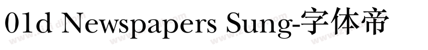 01d Newspapers Sung字体转换